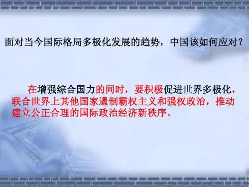 世界国际组织