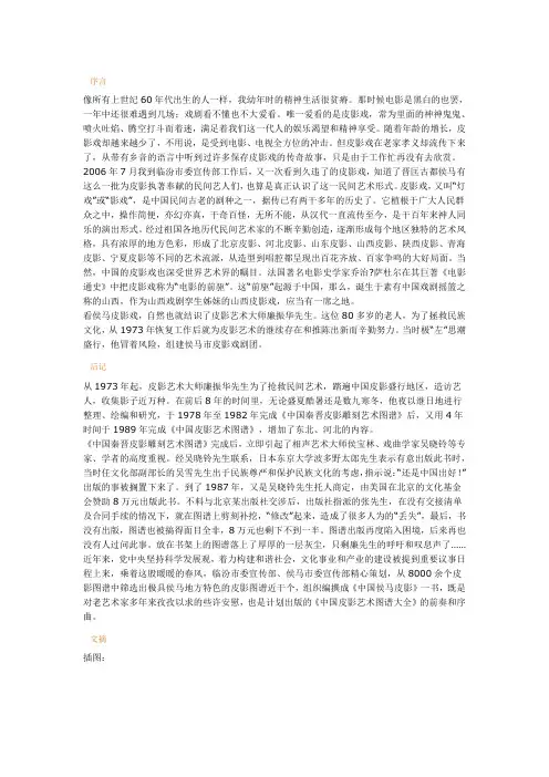 皮影