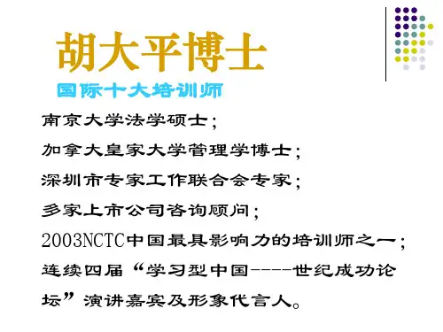 授权管理教材.ppt
