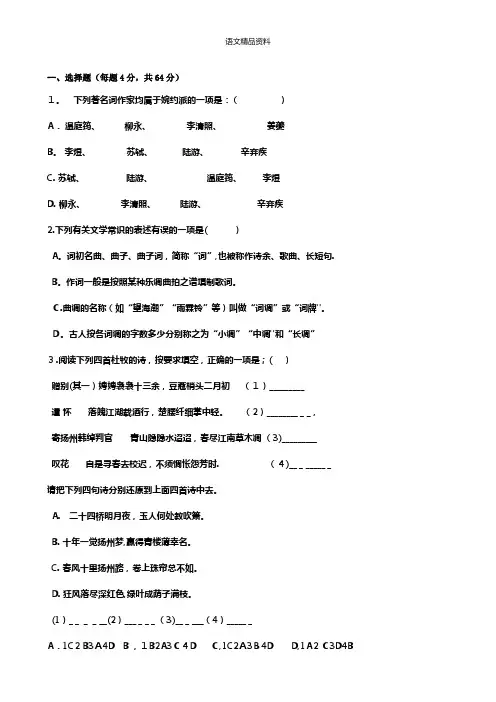 江西省丰城中学最新高一下学期语文周练试卷实验班5.16 Word版含答案