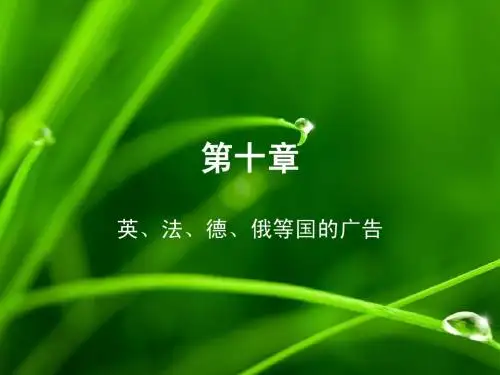 中外广告史