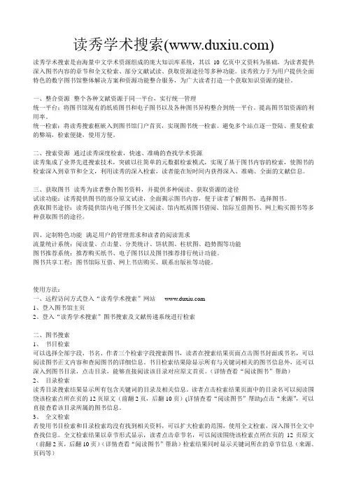 读秀包库站使用说明