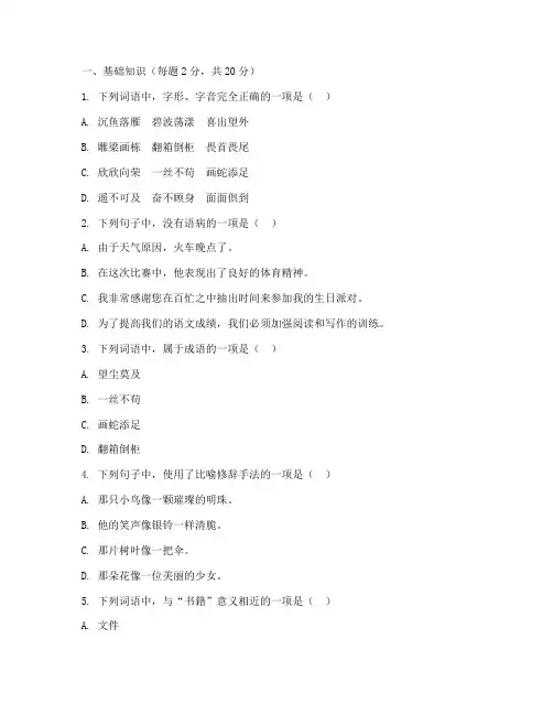 九年级语文读练考试卷
