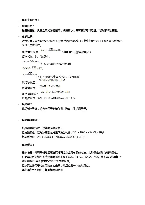 铝-氧化铝-偏铝酸盐-氢氧化铝的性质和计算