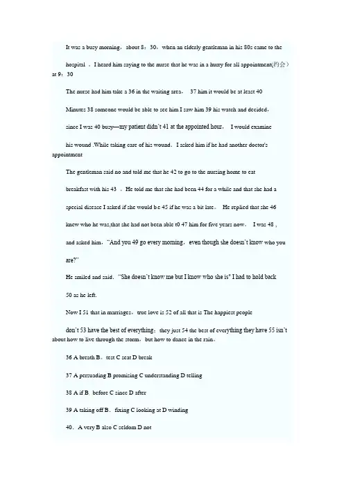2010年高考全国卷1英语完形填空试题答案解析---精品管理资料
