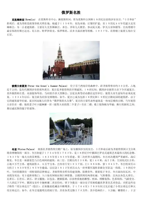 俄罗斯名胜克里姆林宫（Kremlin）在莫斯科市中心，濒莫斯科河，曾为...