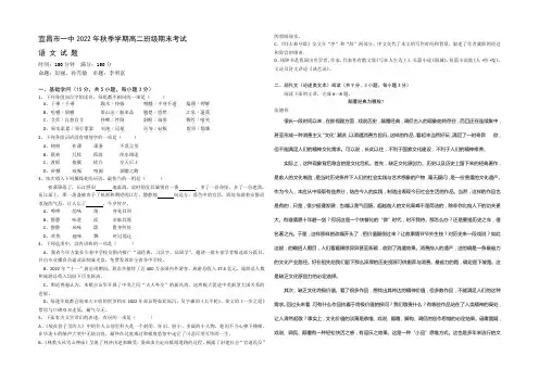 【ks5u发布】湖北省宜昌一中2020-2021学年高二上学期期末考试语文试题Word版含答案