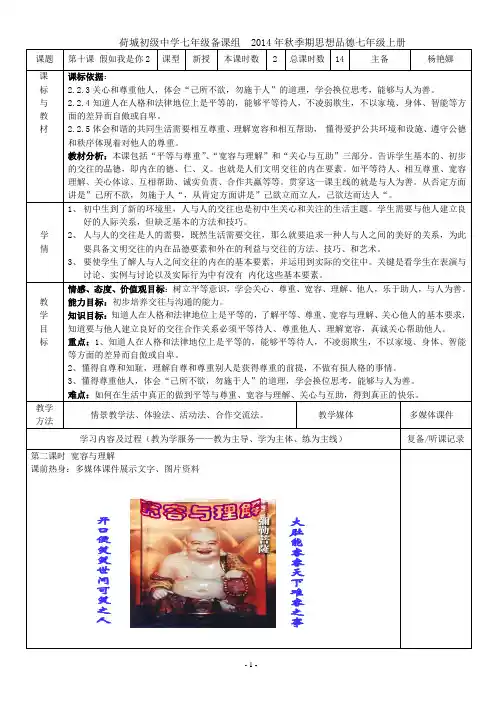 第十课假如我是你2