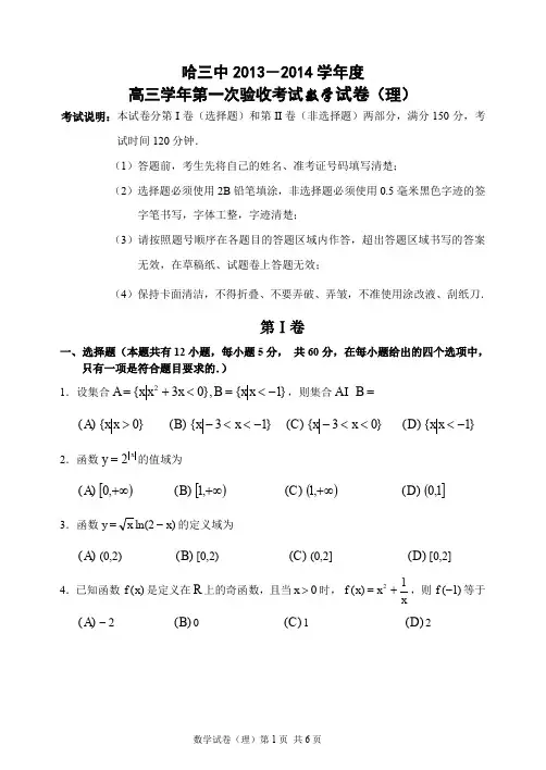 2015学年度高三数学试题