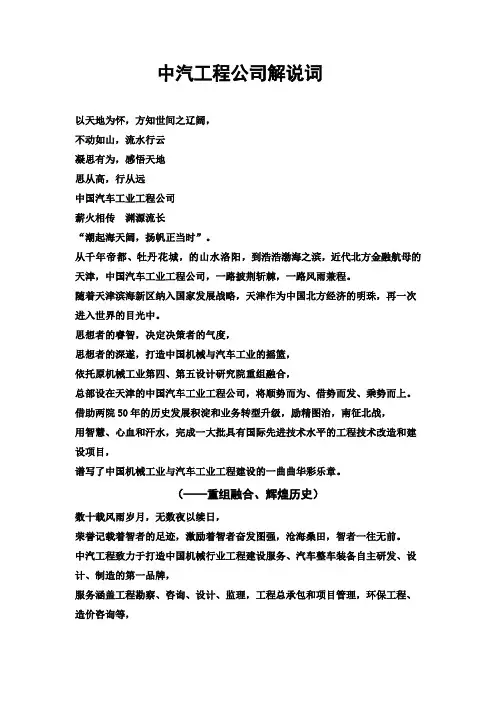 中汽工程(2011.1.1修改)