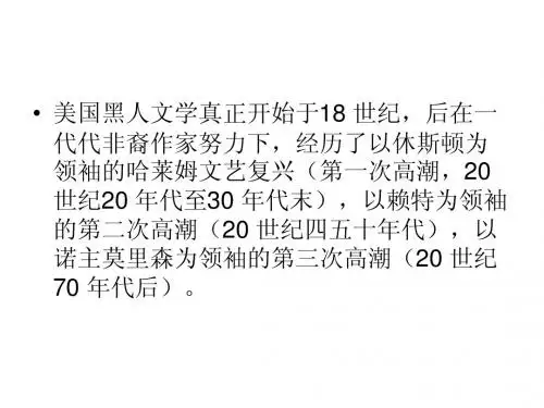 黑人文学