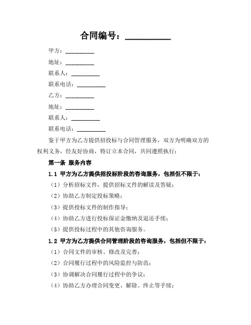招投标与合同管理期末考试A卷(2024版)