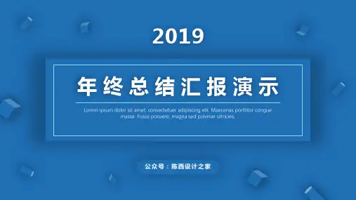 几何元素阴影风蓝色高端演示汇报商务通用PPT模板