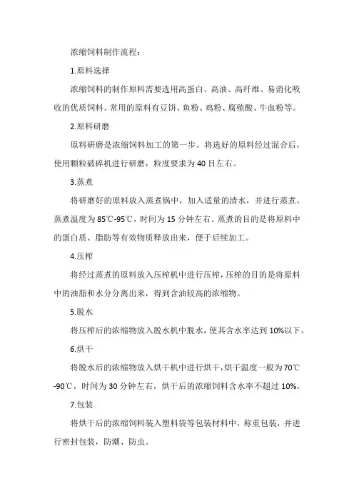 维c颗粒剂的制备