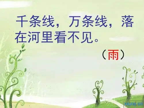 小露珠ppt课件
