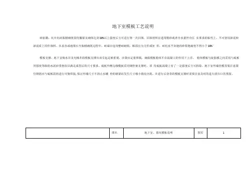 房屋建筑工程常用及支撑安装图集