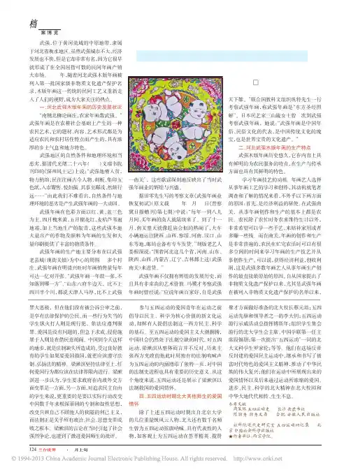 河北武强木版年画考略
