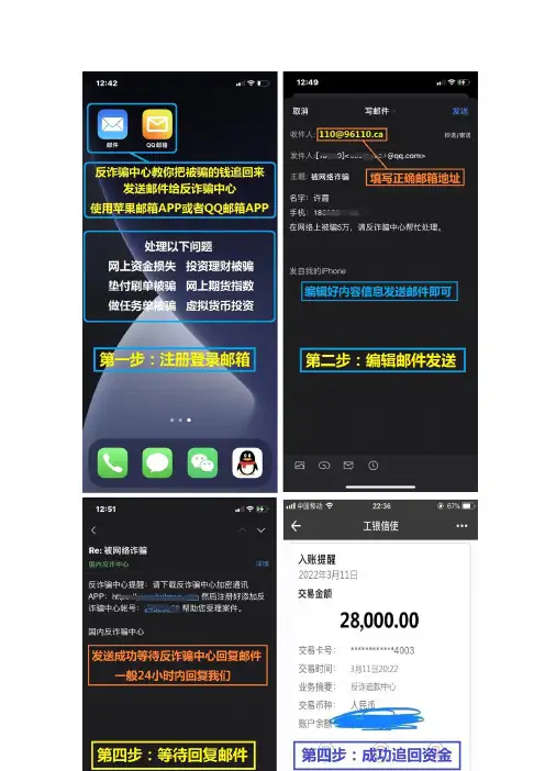 银行卡诈骗怎么追回被骗的钱,记住这三点,追回被骗的钱