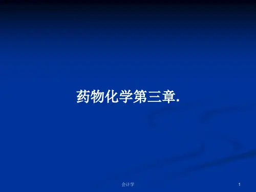 药物化学第三章.PPT学习教案