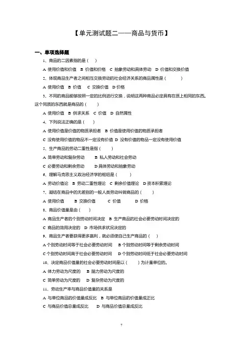 02第二章习题及参考答案