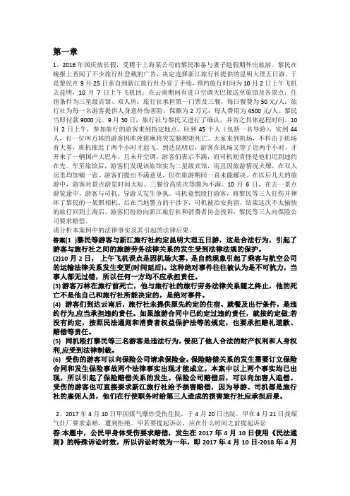 经济法案例分析