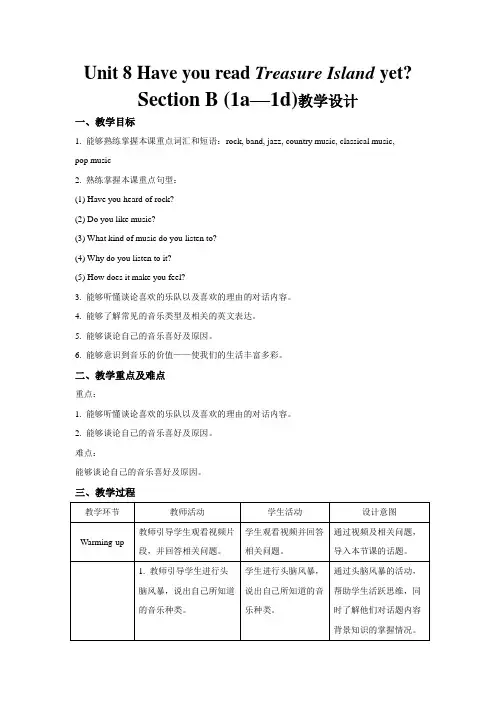 Unit 8 Section B 第1课时示范公开课教案【英语人教新目标八下】