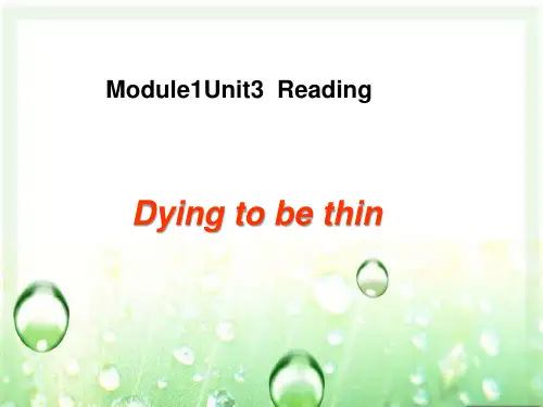 译林版英语模块一Unit3reading 课件