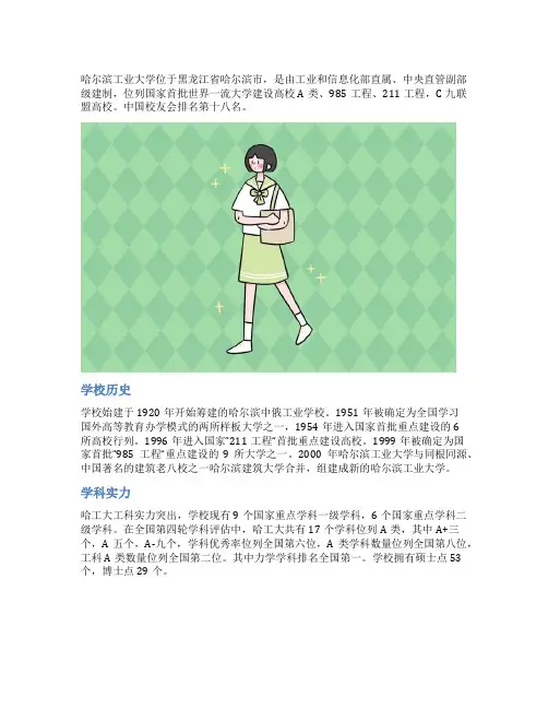 被称为“东北小清华”的高校,竟然这么厉害