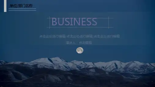 商务风ppt模板