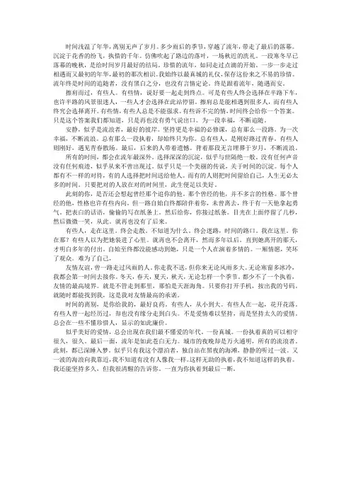 石正林分享：为一段幸福,不断流浪