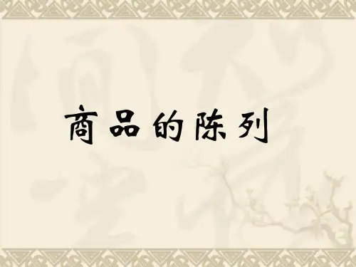 大参林药房陈列