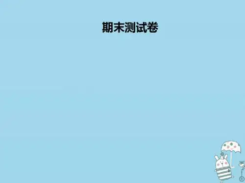 八年级物理上册期末测试卷讲义(粤教沪版).ppt