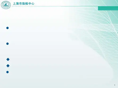 119、尿液分析仪性能验证