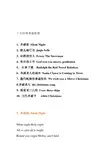 十首经典圣诞歌曲歌词