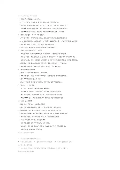 如何制作ppt