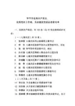 毕节市优秀共产党员、