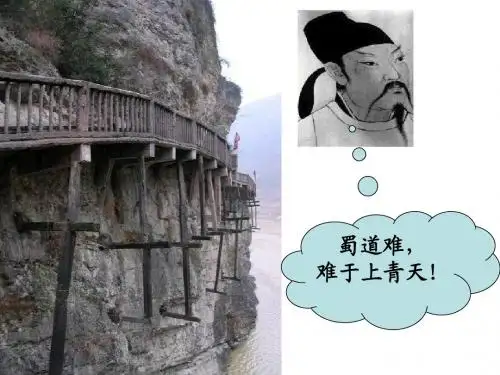 第一节 地形对聚落分布及交通线路的分布的影响