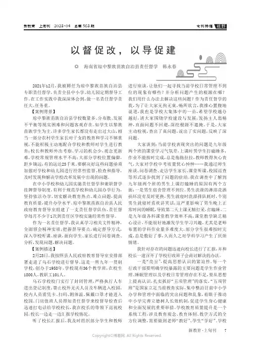 以督促改，以导促建