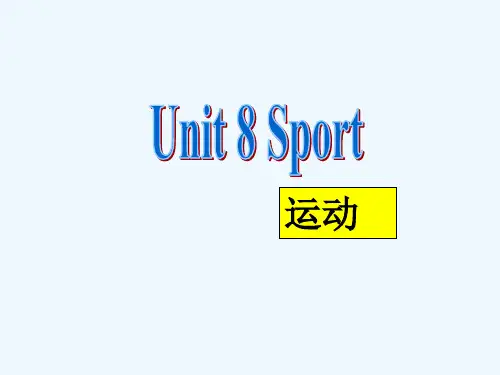 三年级英语上册-Unit-8-Sport课件1-广东版开心