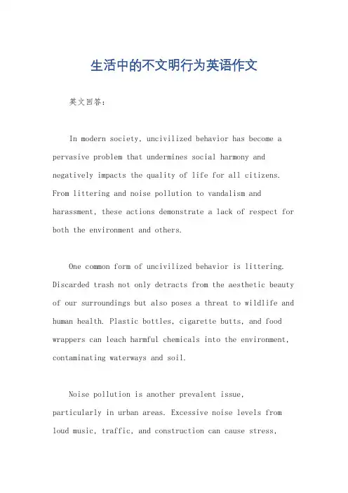 生活中的不文明行为英语作文
