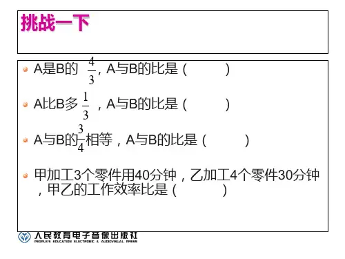 《按比分配解决问题最终版