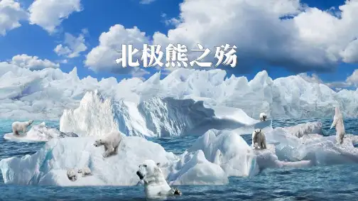 湖南省长郡中学2020-2021学年度上学期高一地理 《大气的垂直分层公开课优质课件》