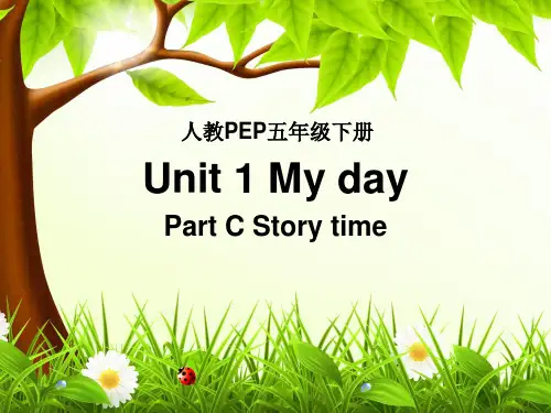 新人教PEP小学五年级下册英语课件 Unit 1 My day  (1)