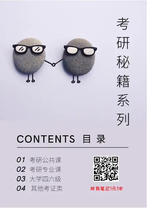 朱绍侯《中国古代史》作为考研参考教材的院校汇总