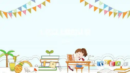 四年级上册数学《亿以上数的认识》人教新课标 (共25张PPT)