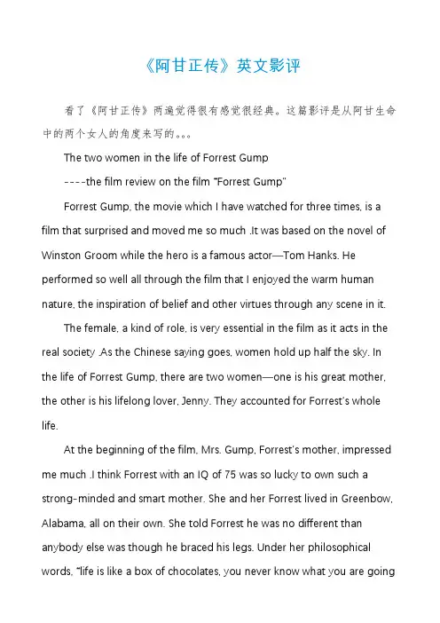 《阿甘正传》英文影评
