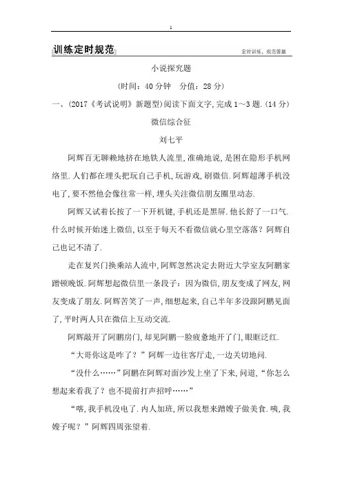 2018版高考语文(全国)大一轮复习训练定则规范： 文学类文本阅读  散文阅读 4-2-5