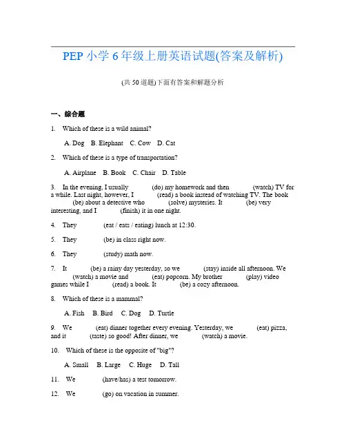 PEP小学6年级上册英语试题(答案及解析)