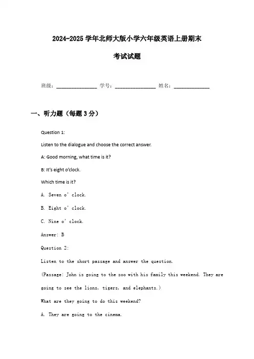 2024-2025学年北师大版小学六年级英语上册期末考试试题及答案