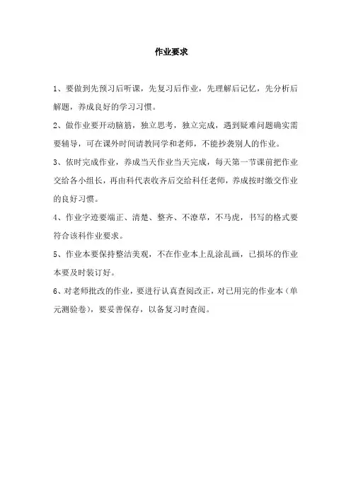 作业要求